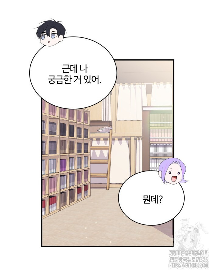 문샤크: 상어가 스타성을 타고남 42화 60