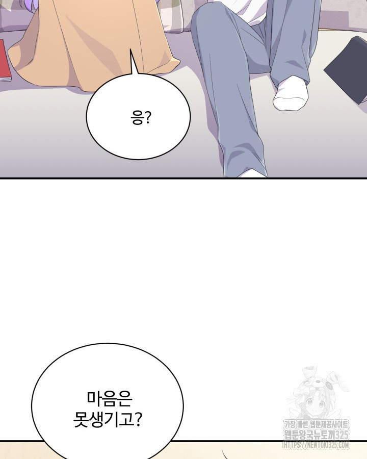 문샤크: 상어가 스타성을 타고남 42화 62