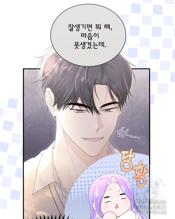 문샤크: 상어가 스타성을 타고남 42화 64