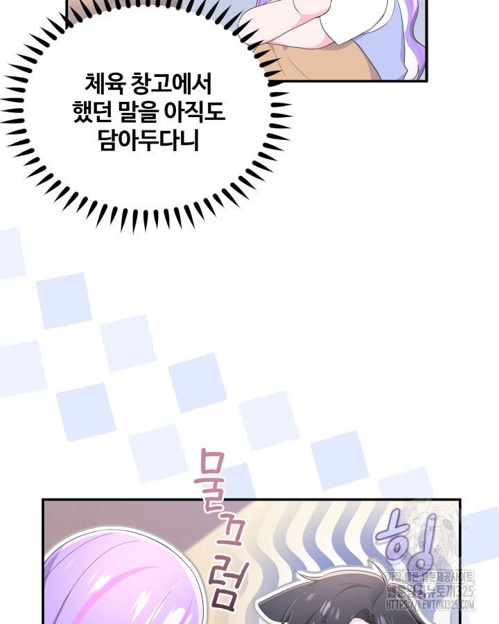 문샤크: 상어가 스타성을 타고남 42화 65