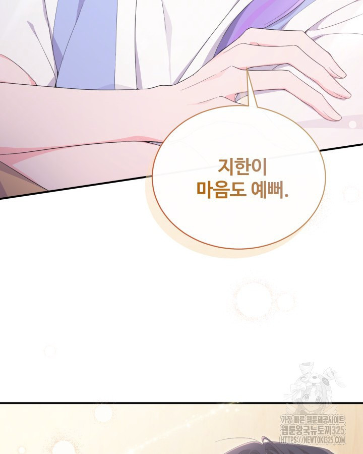 문샤크: 상어가 스타성을 타고남 42화 68