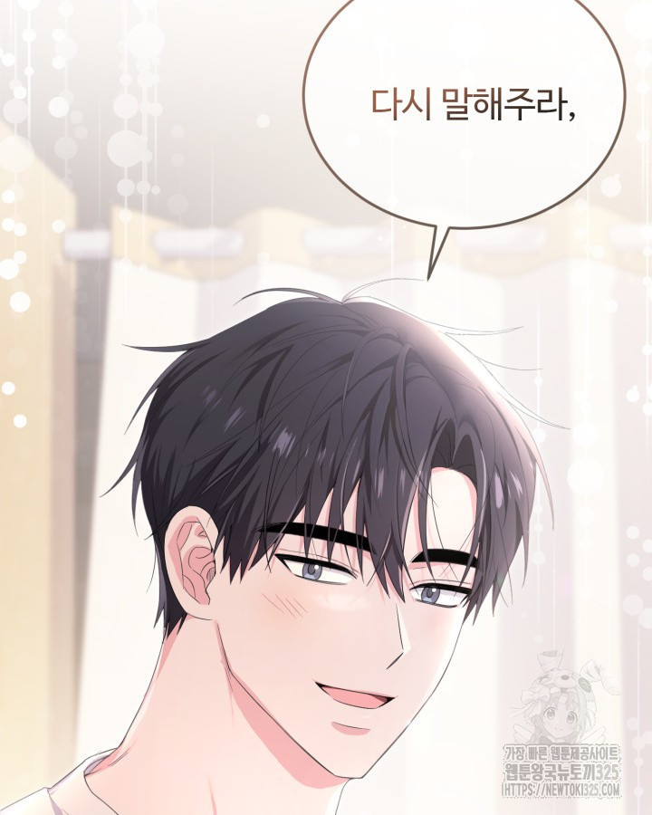 문샤크: 상어가 스타성을 타고남 42화 74