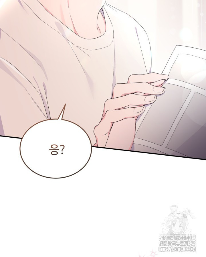 문샤크: 상어가 스타성을 타고남 42화 75
