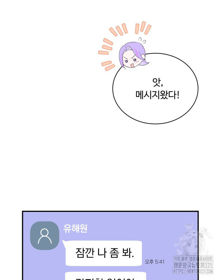 문샤크: 상어가 스타성을 타고남 42화 77
