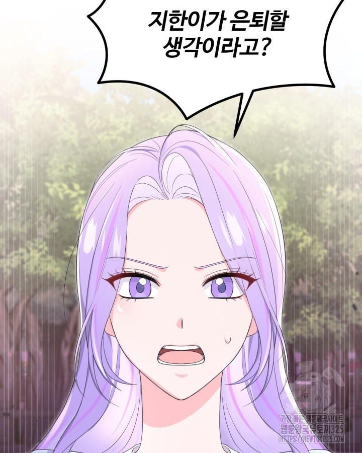 문샤크: 상어가 스타성을 타고남 42화 81