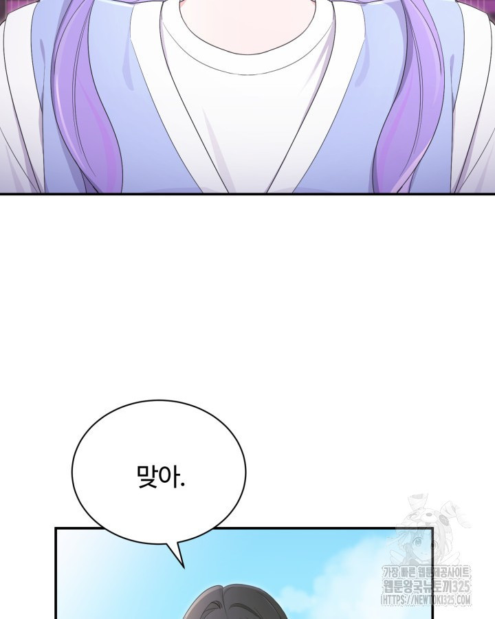 문샤크: 상어가 스타성을 타고남 42화 82