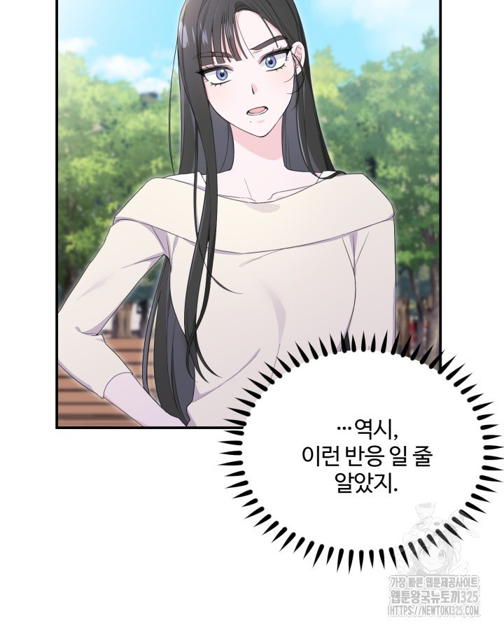 문샤크: 상어가 스타성을 타고남 42화 83