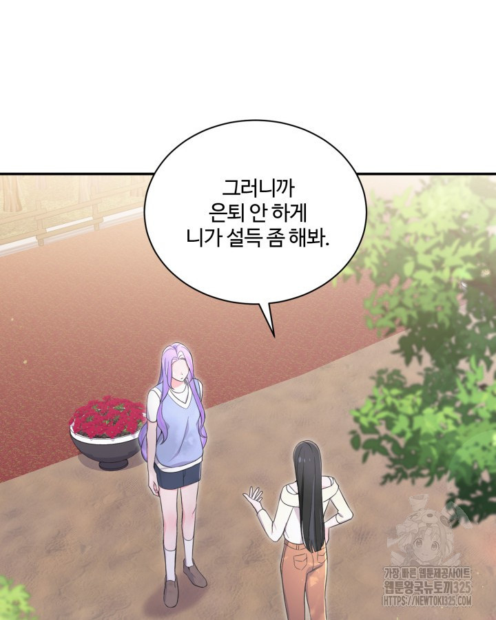 문샤크: 상어가 스타성을 타고남 42화 84