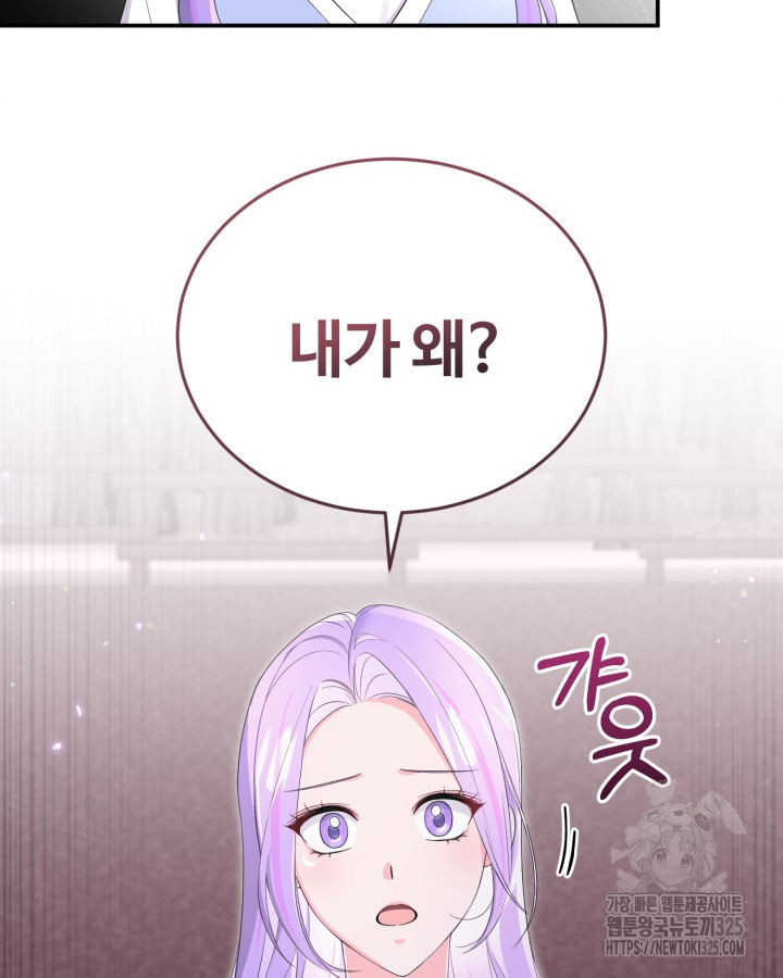 문샤크: 상어가 스타성을 타고남 42화 86