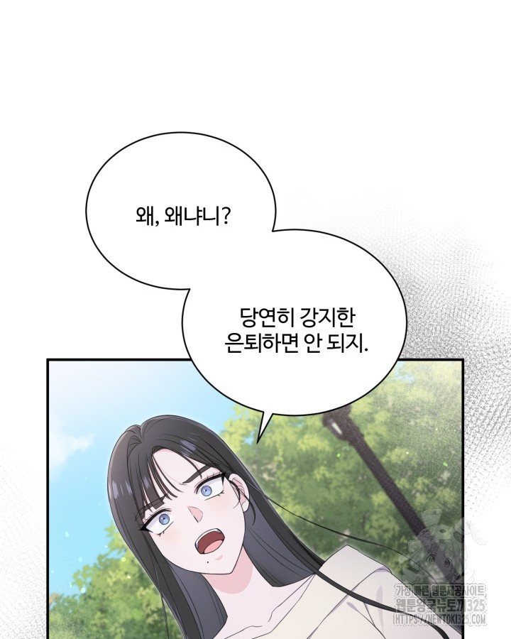 문샤크: 상어가 스타성을 타고남 42화 88