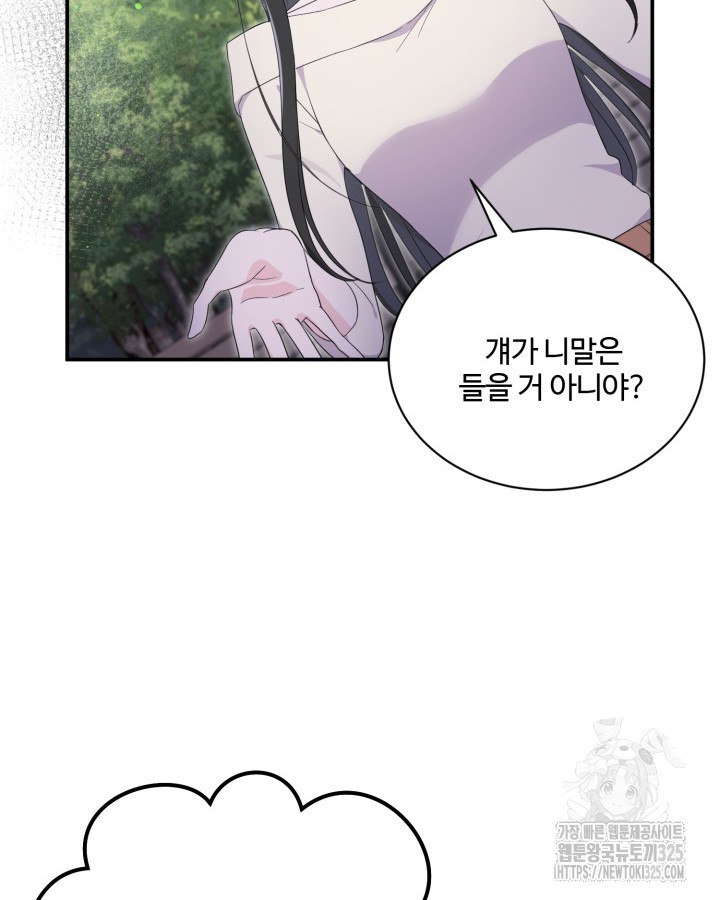문샤크: 상어가 스타성을 타고남 42화 89