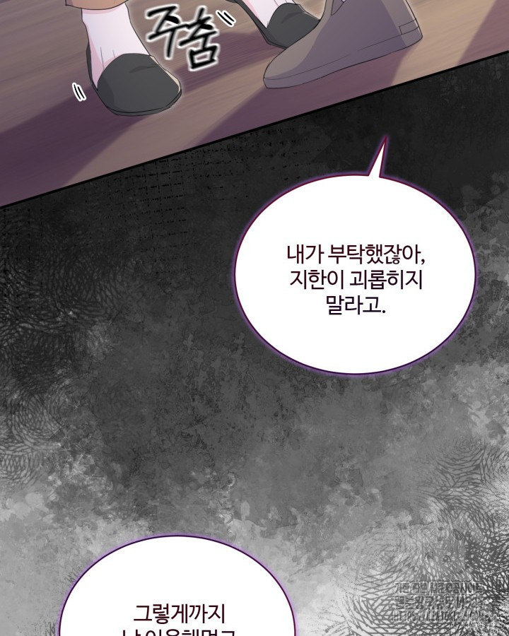 문샤크: 상어가 스타성을 타고남 42화 95