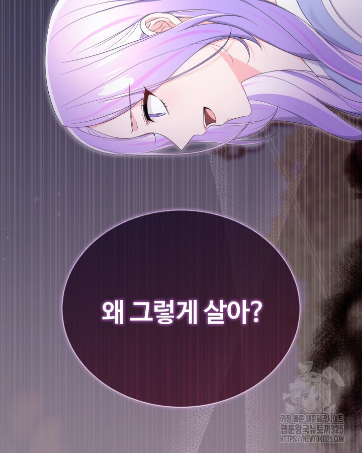 문샤크: 상어가 스타성을 타고남 42화 98