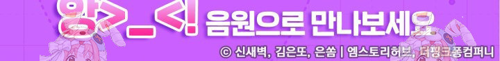 문샤크: 상어가 스타성을 타고남 42화 102