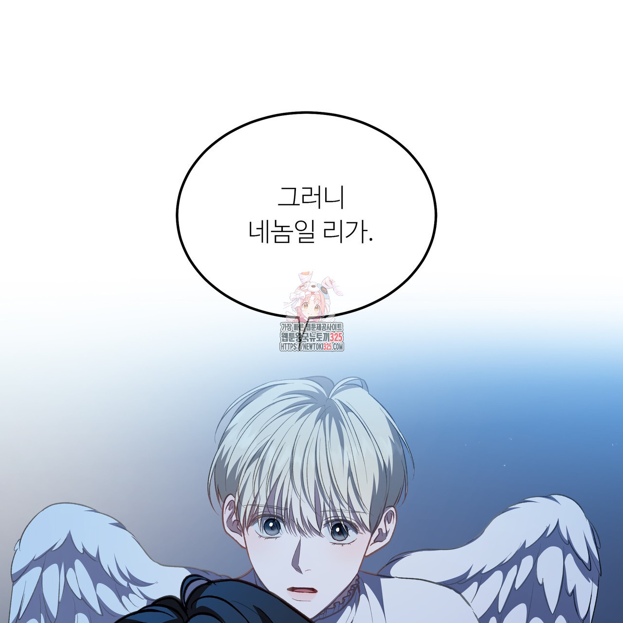 플레이어로 살아남는 방법 40화 1