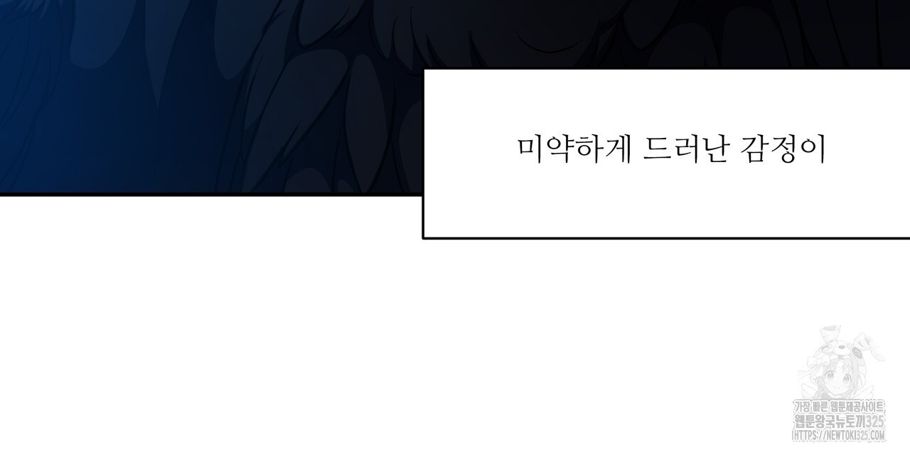플레이어로 살아남는 방법 40화 6