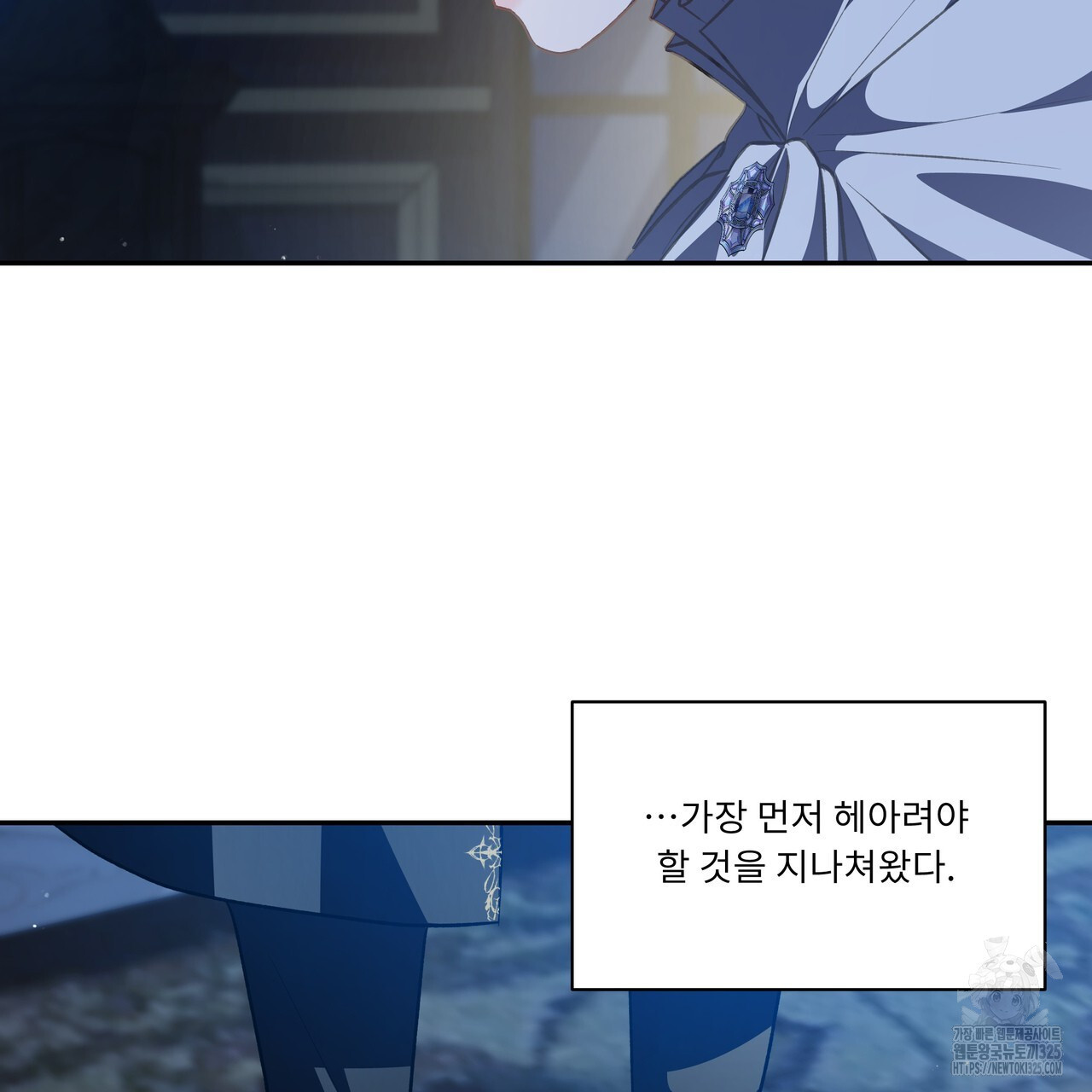 플레이어로 살아남는 방법 40화 11