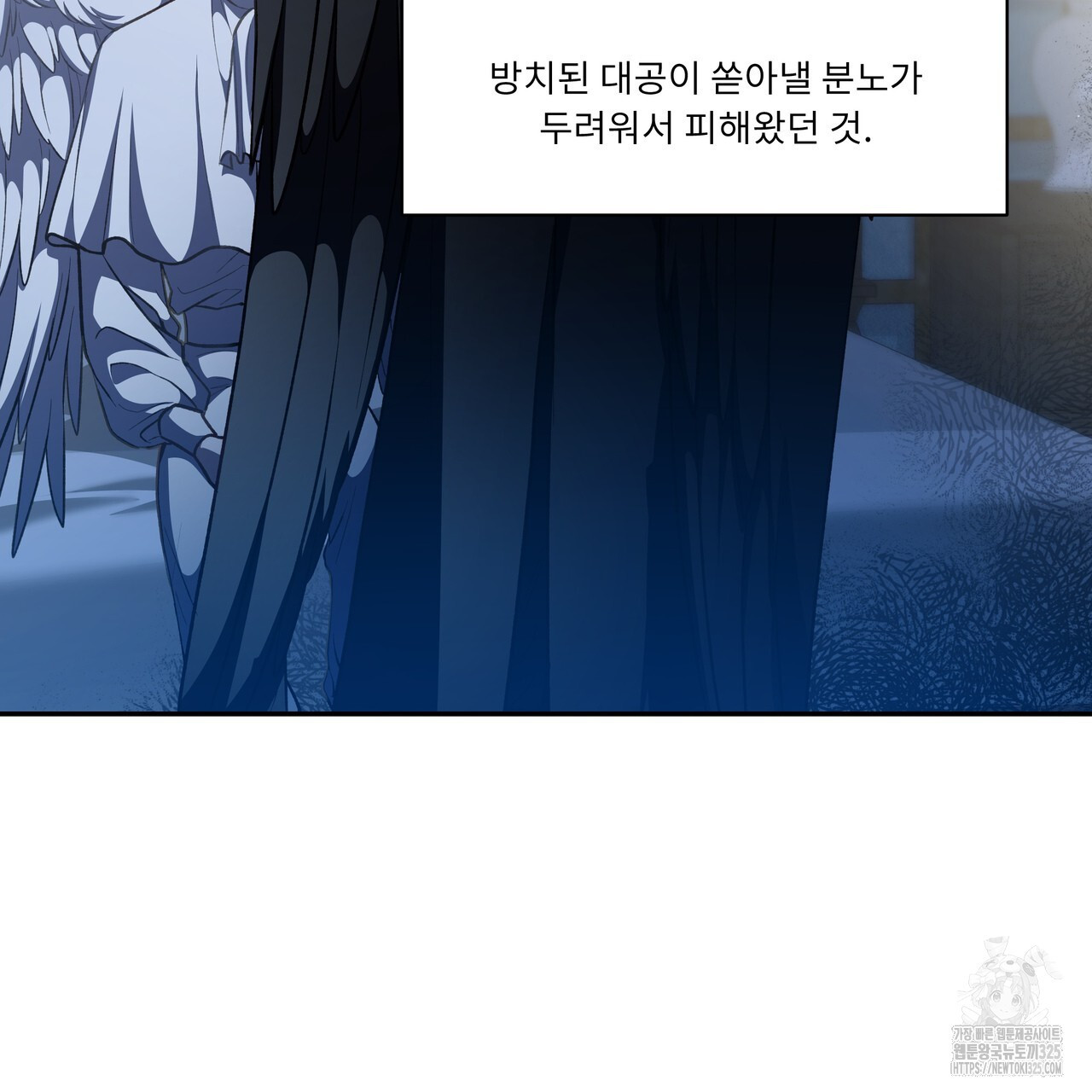 플레이어로 살아남는 방법 40화 14