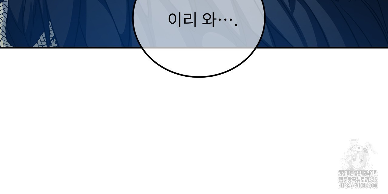 플레이어로 살아남는 방법 40화 18