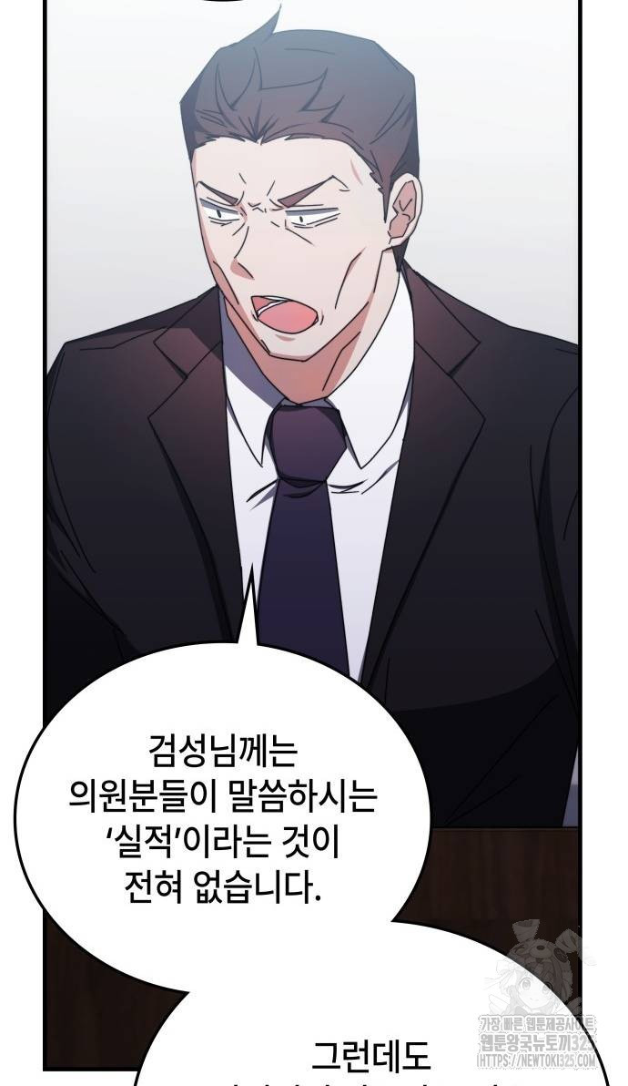 초월자 학원의 수강생이 되었다 97화 6
