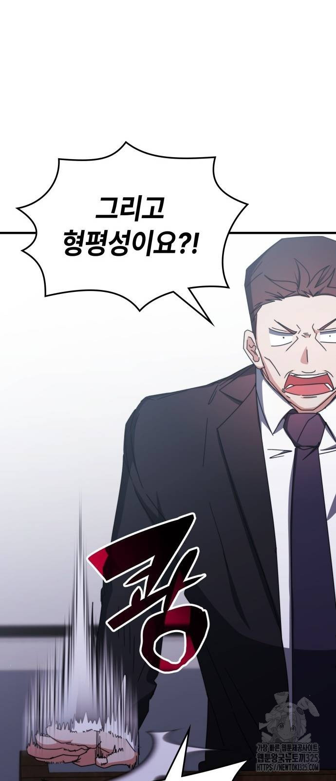 초월자 학원의 수강생이 되었다 97화 17