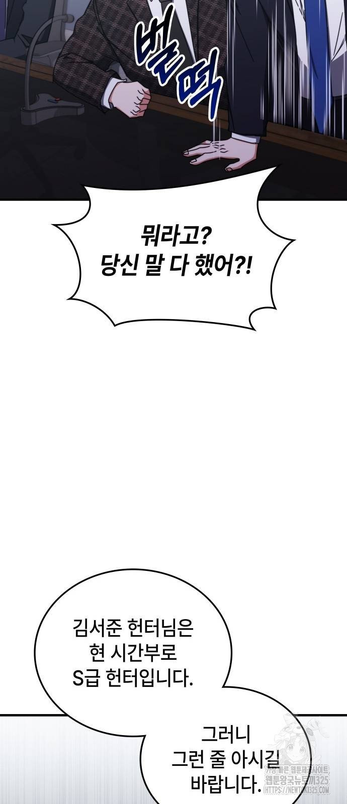 초월자 학원의 수강생이 되었다 97화 28