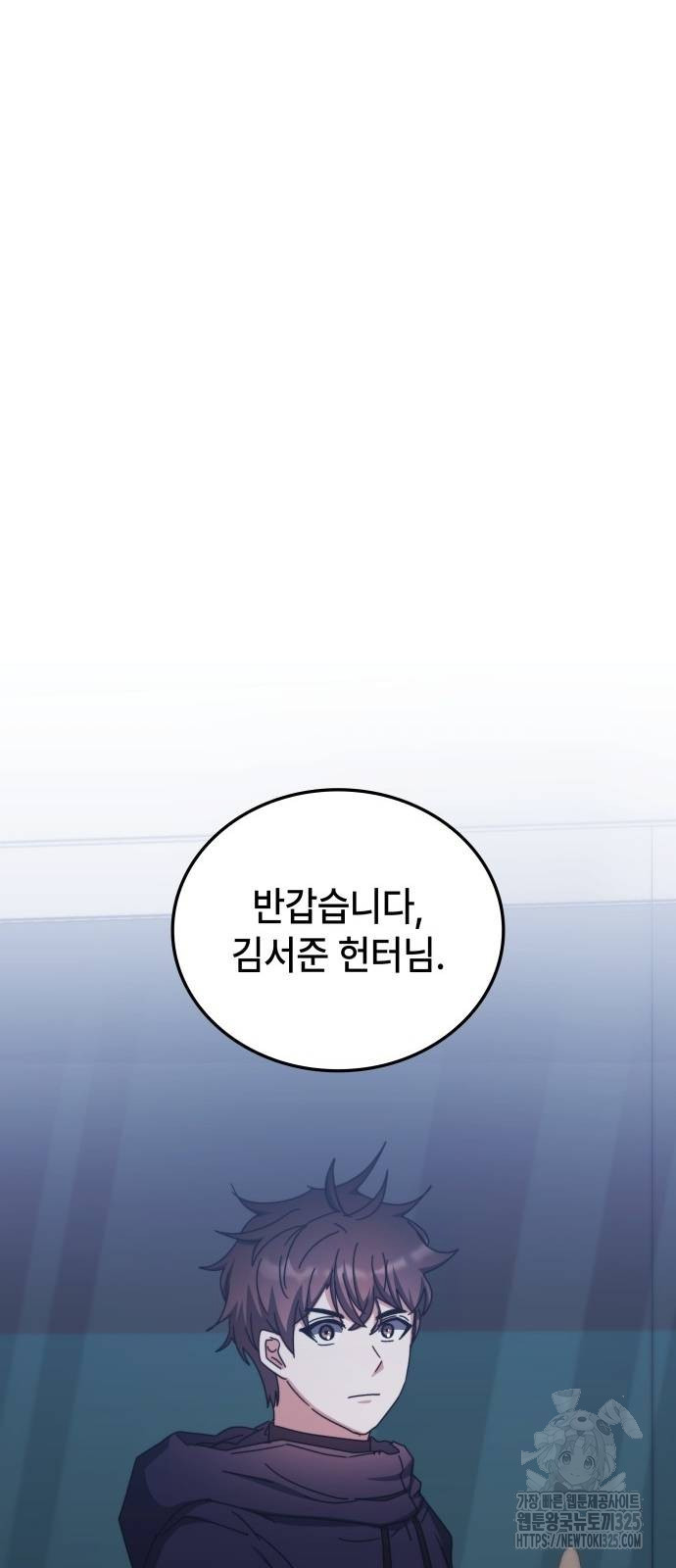 초월자 학원의 수강생이 되었다 97화 35