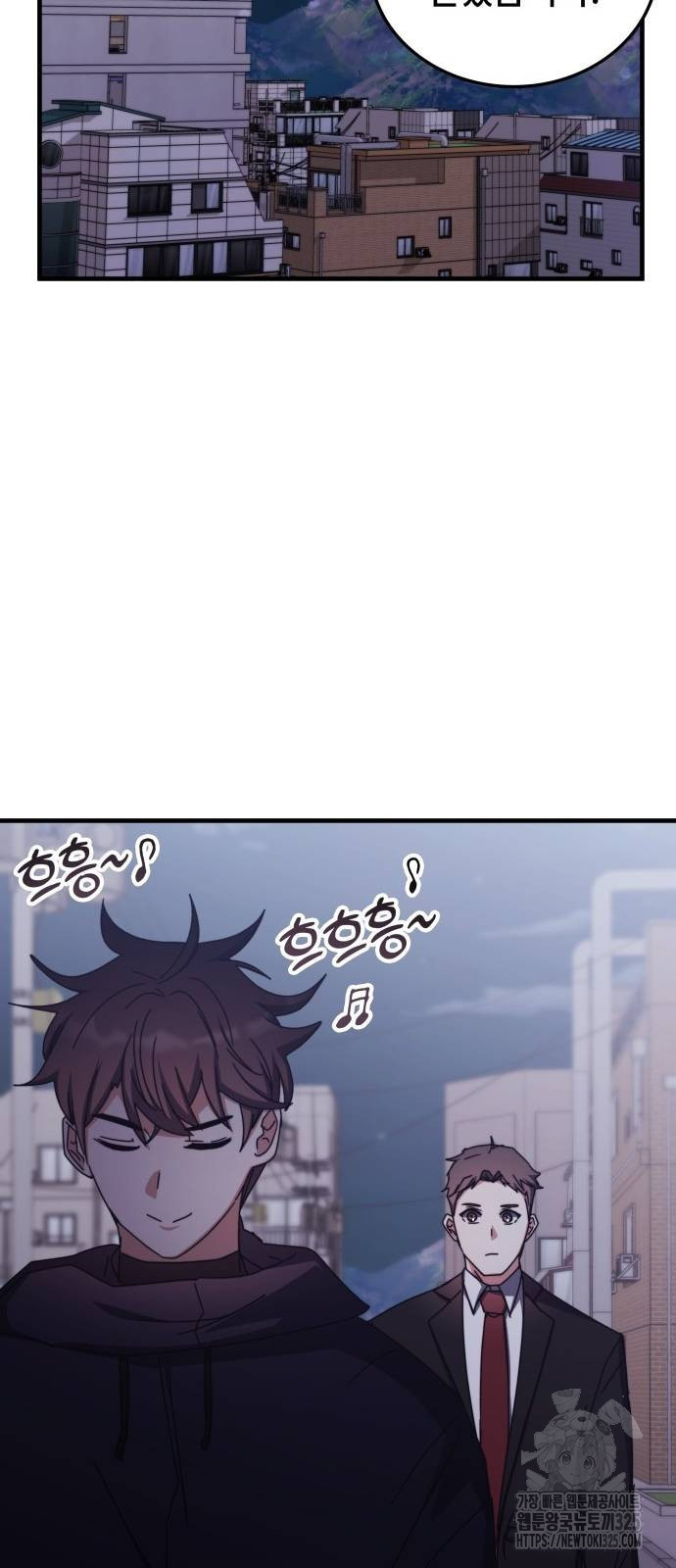 초월자 학원의 수강생이 되었다 97화 62