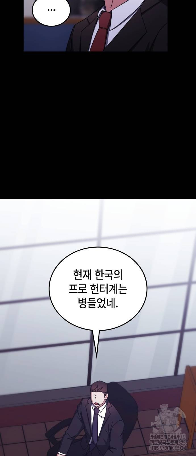 초월자 학원의 수강생이 되었다 97화 70
