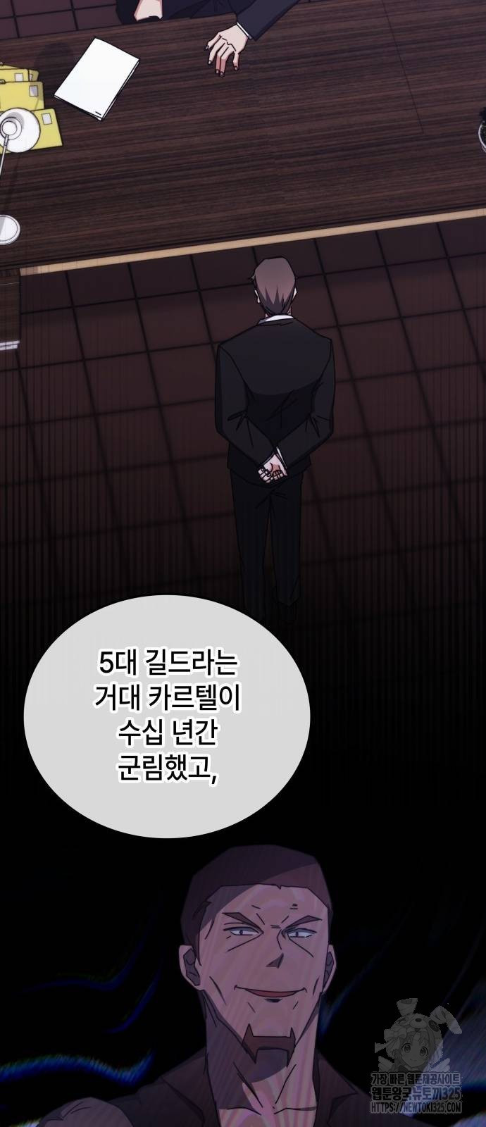 초월자 학원의 수강생이 되었다 97화 71