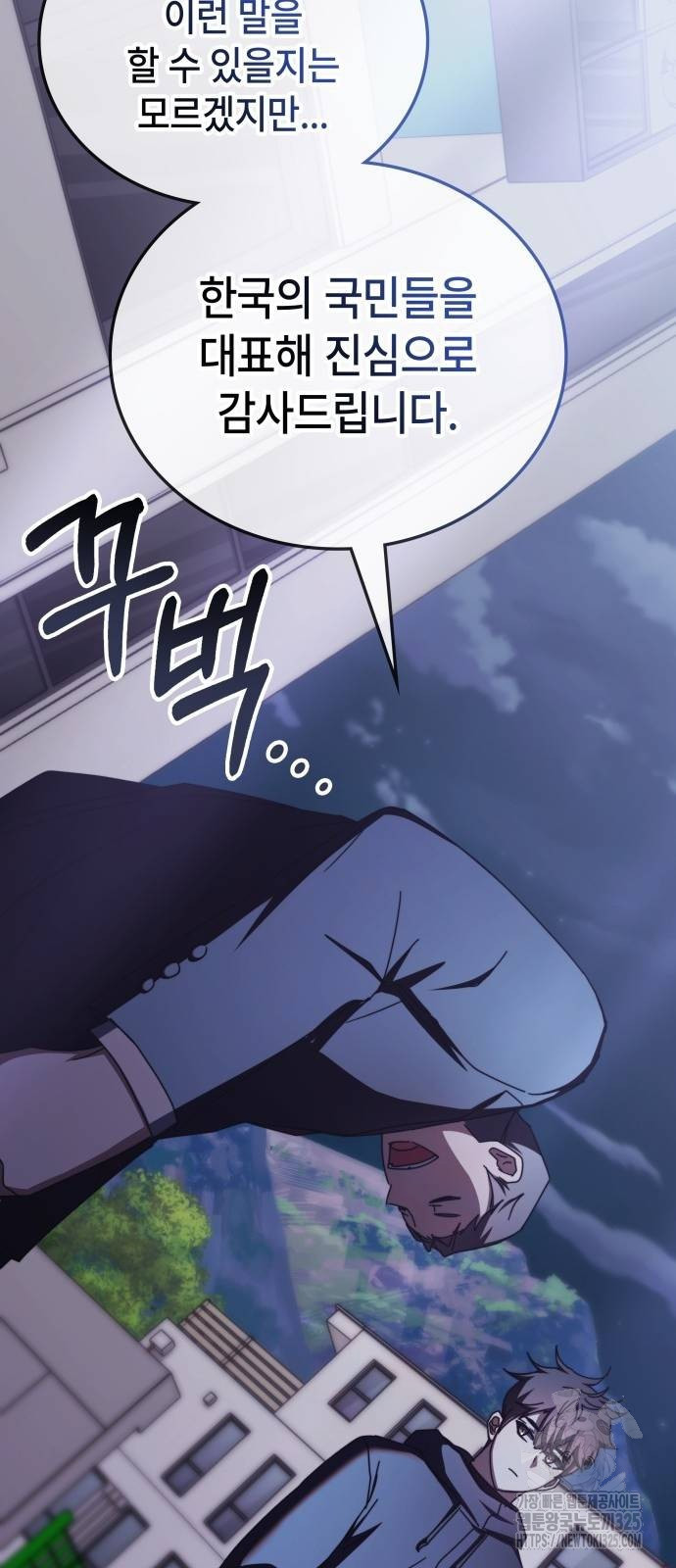 초월자 학원의 수강생이 되었다 97화 82