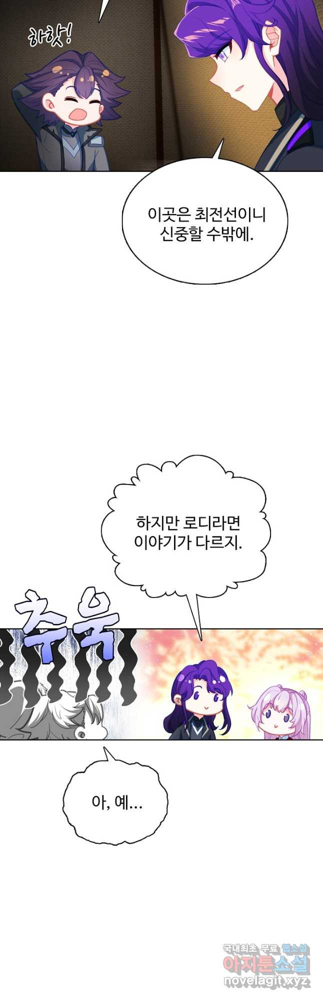 빛의 후예 122화 3