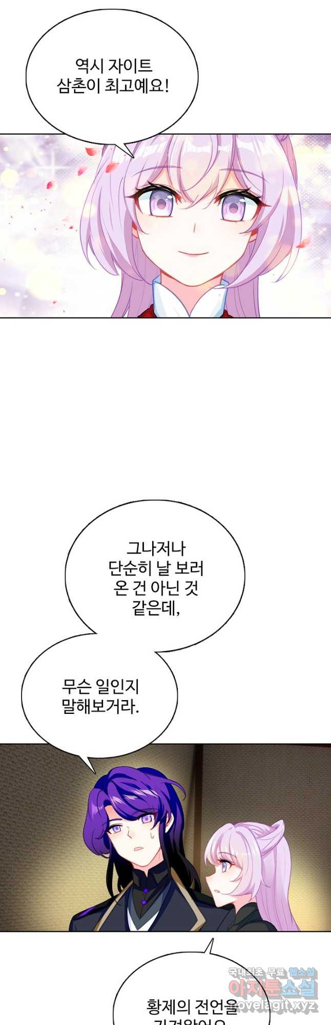 빛의 후예 122화 4