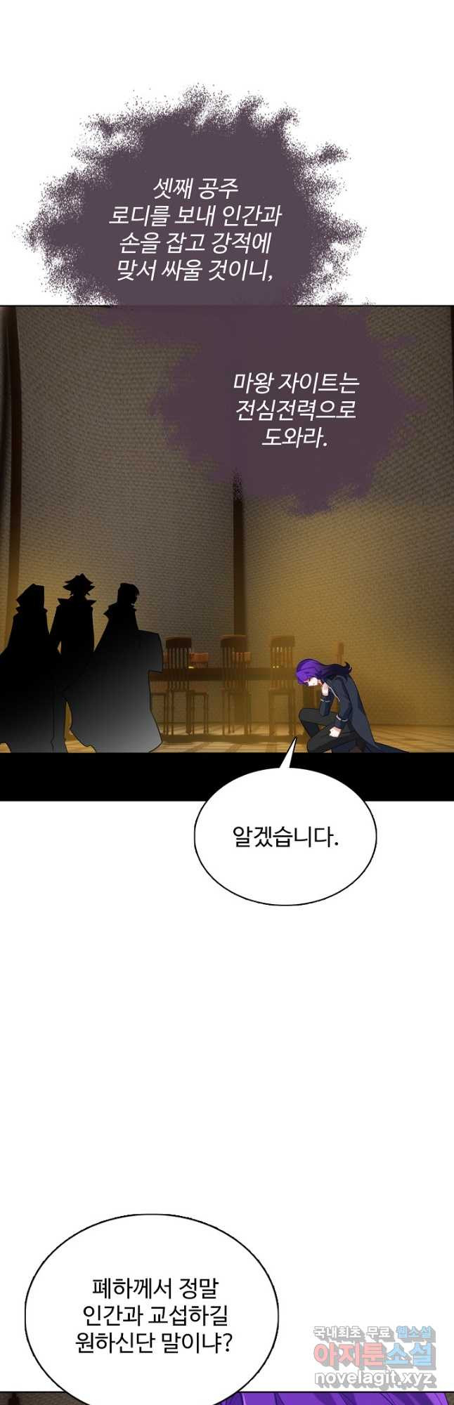 빛의 후예 122화 7
