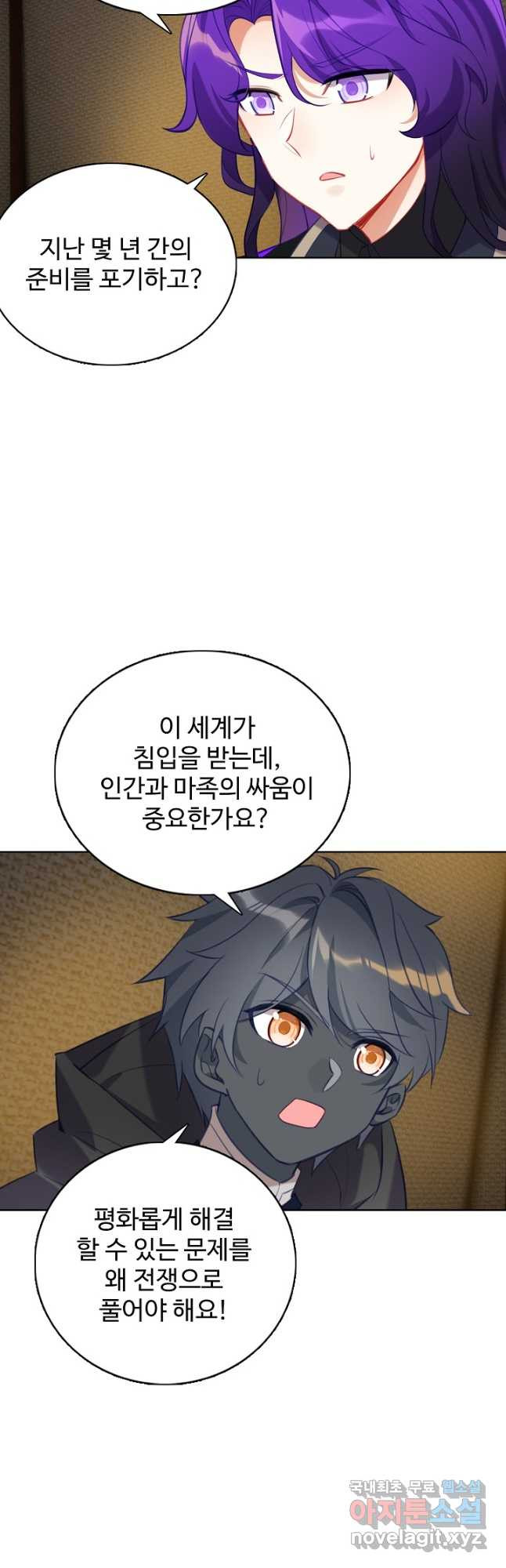 빛의 후예 122화 8