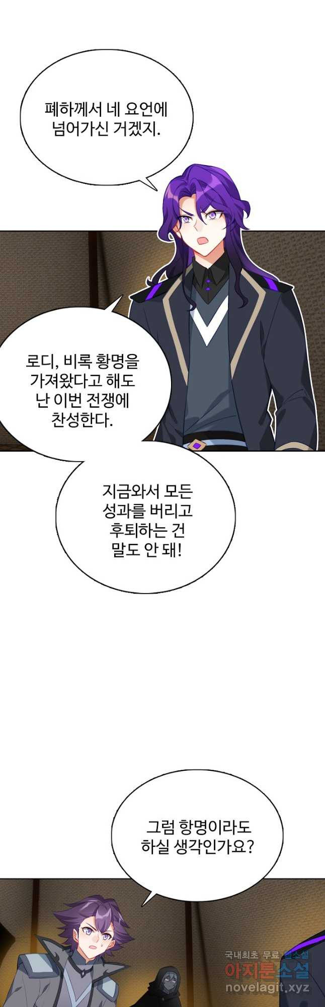 빛의 후예 122화 9