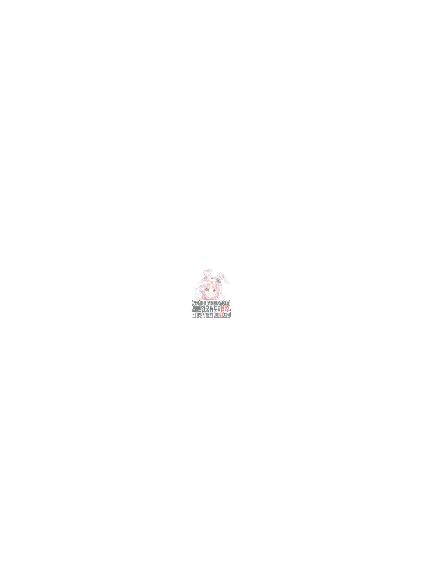 눈 떠보니 침대 20화 1