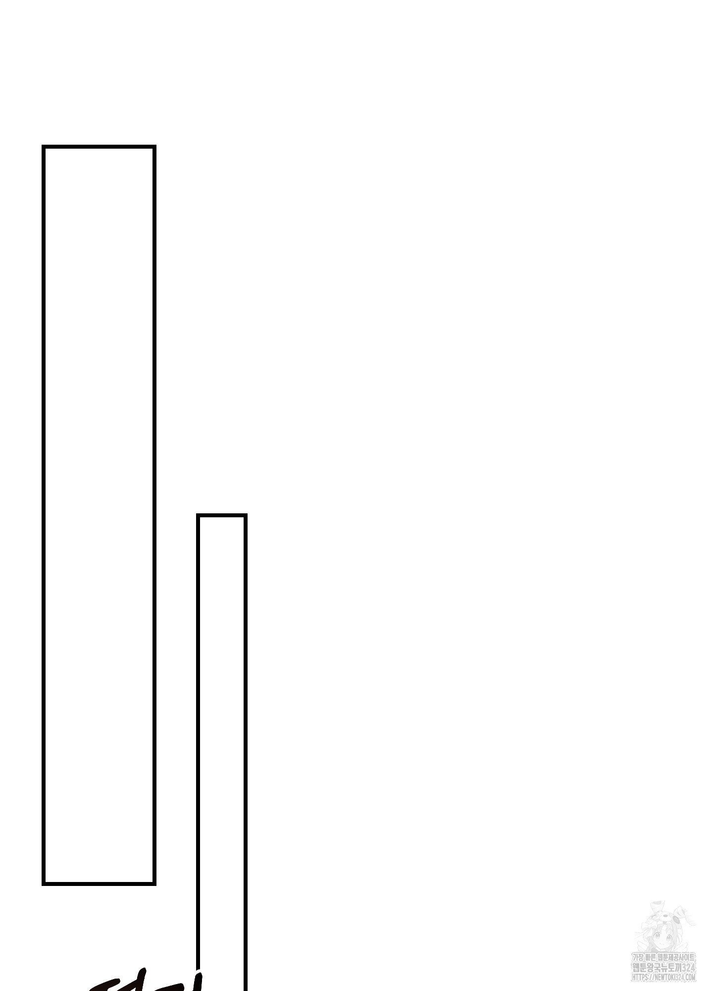 눈 떠보니 침대 20화 3