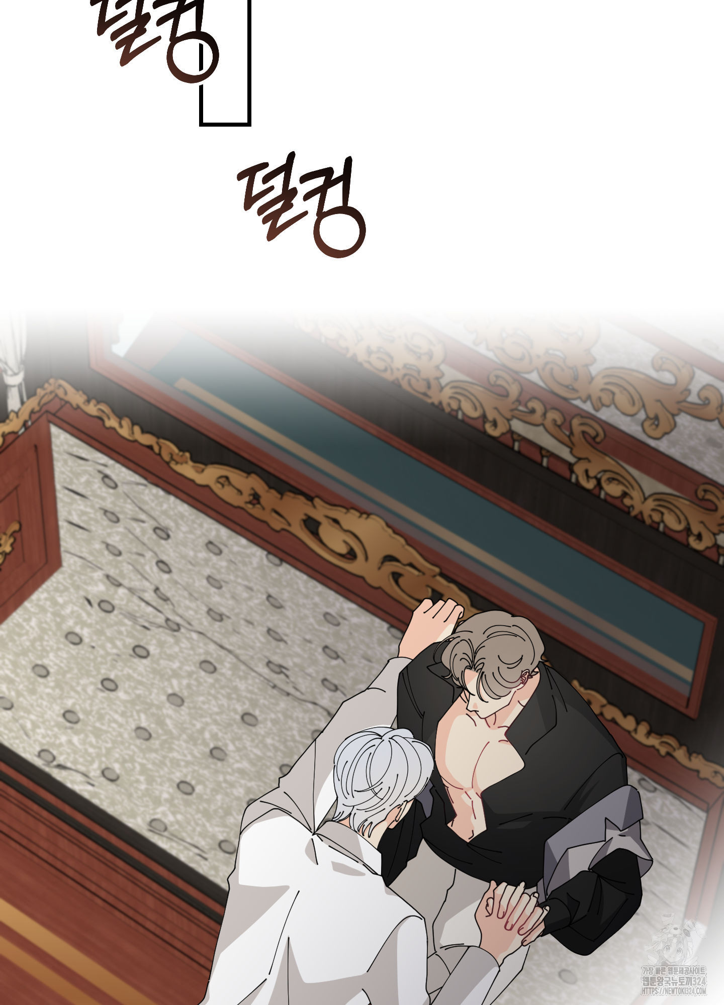 눈 떠보니 침대 20화 4