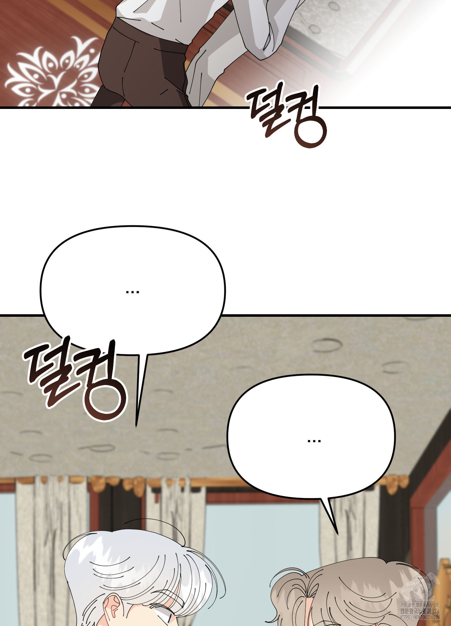 눈 떠보니 침대 20화 5