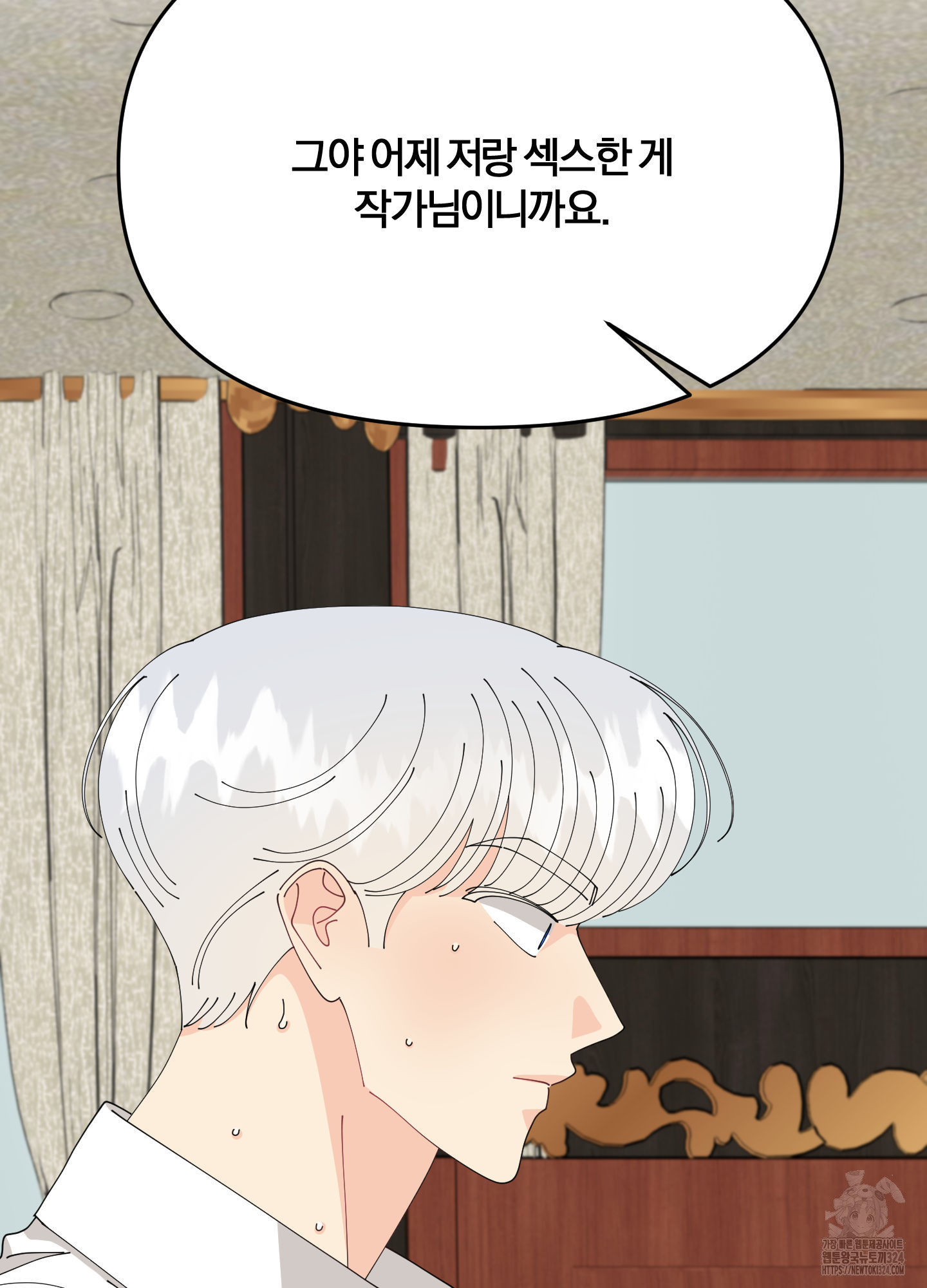 눈 떠보니 침대 20화 12