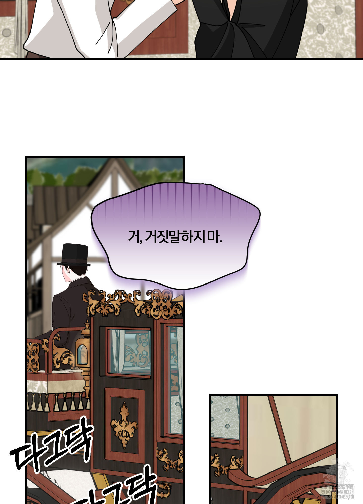 눈 떠보니 침대 20화 14