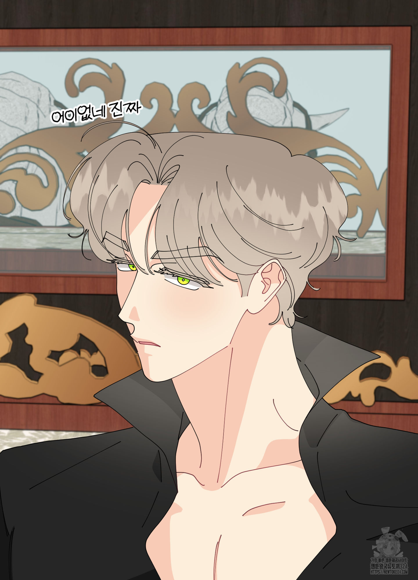 눈 떠보니 침대 20화 16