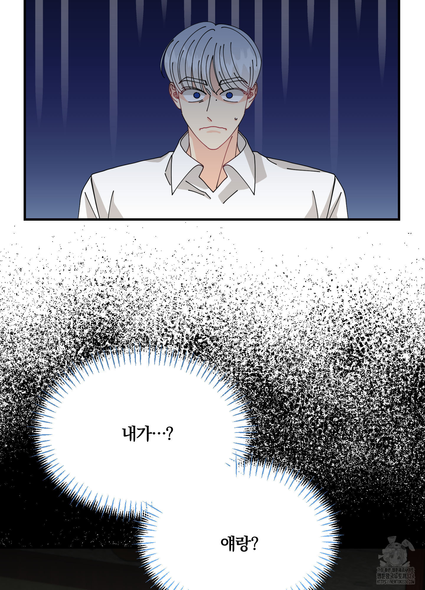 눈 떠보니 침대 20화 18