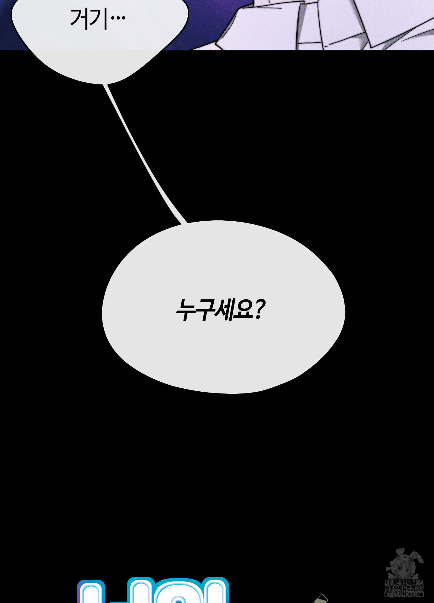 너의 연기가 부담스러워 18화 2
