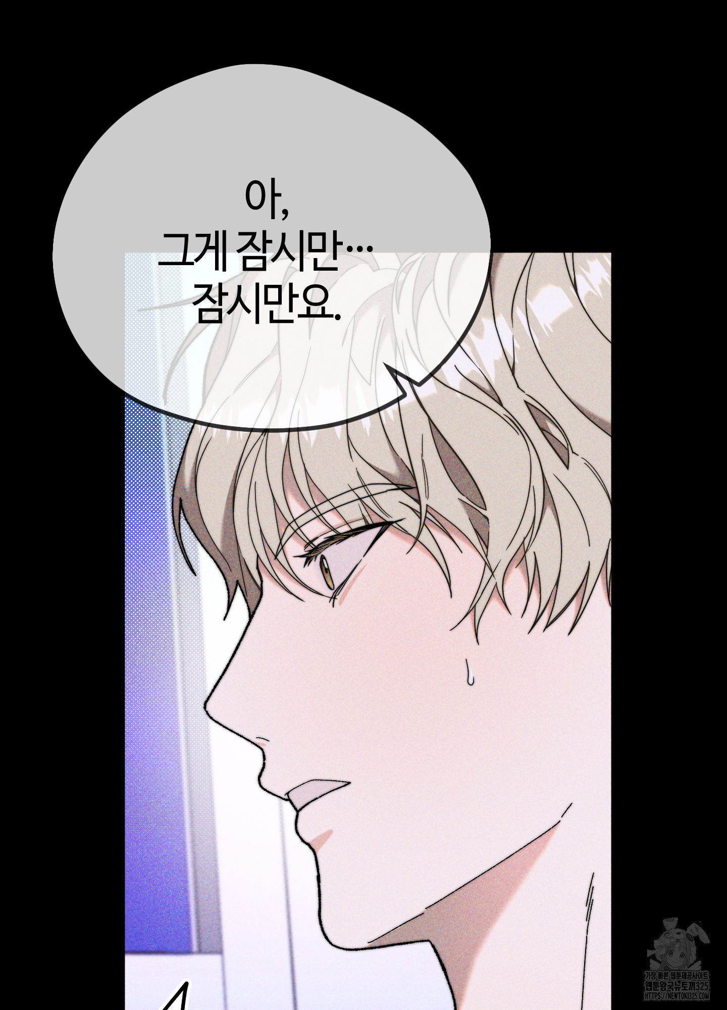 너의 연기가 부담스러워 18화 5