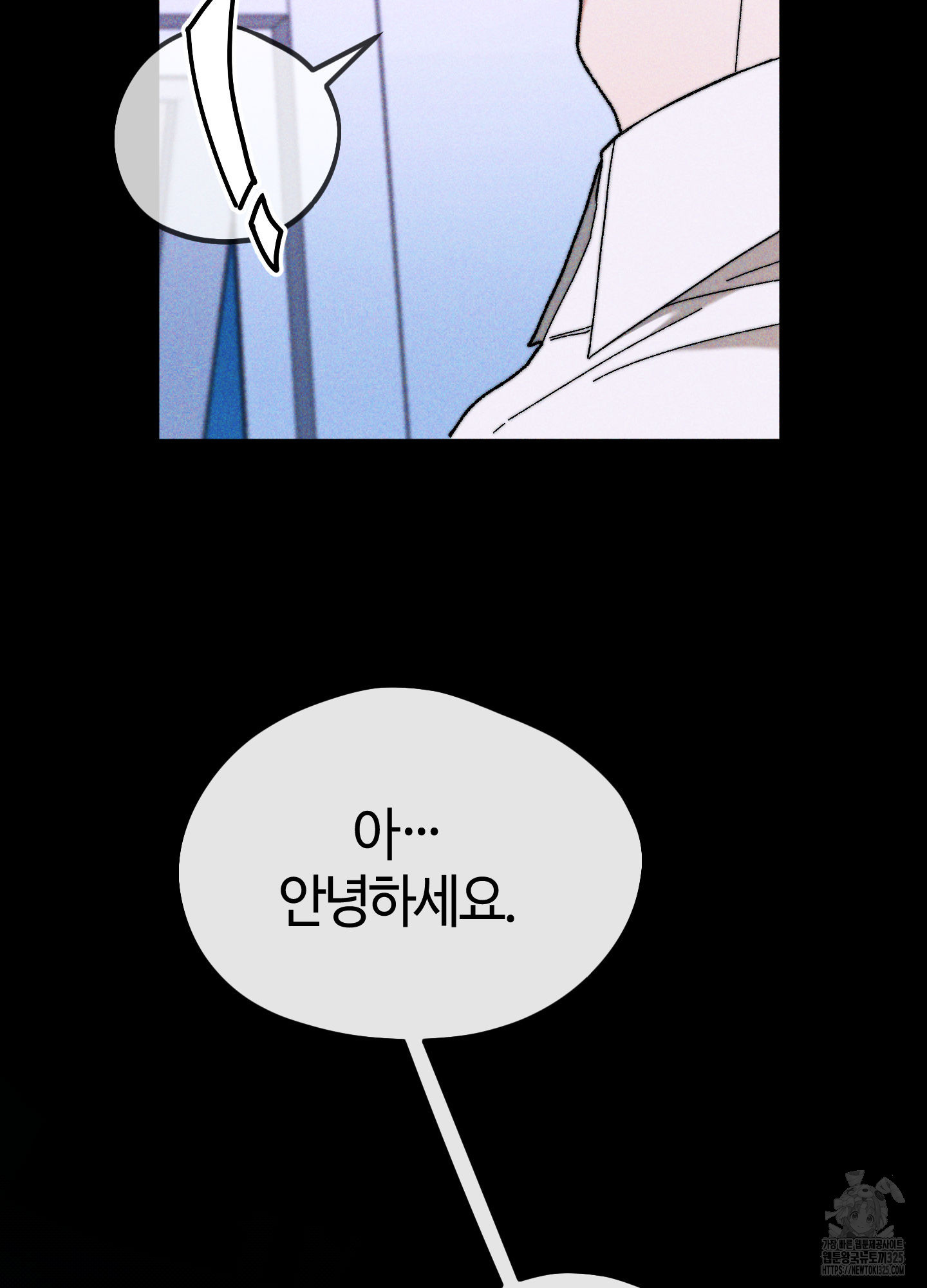 너의 연기가 부담스러워 18화 6