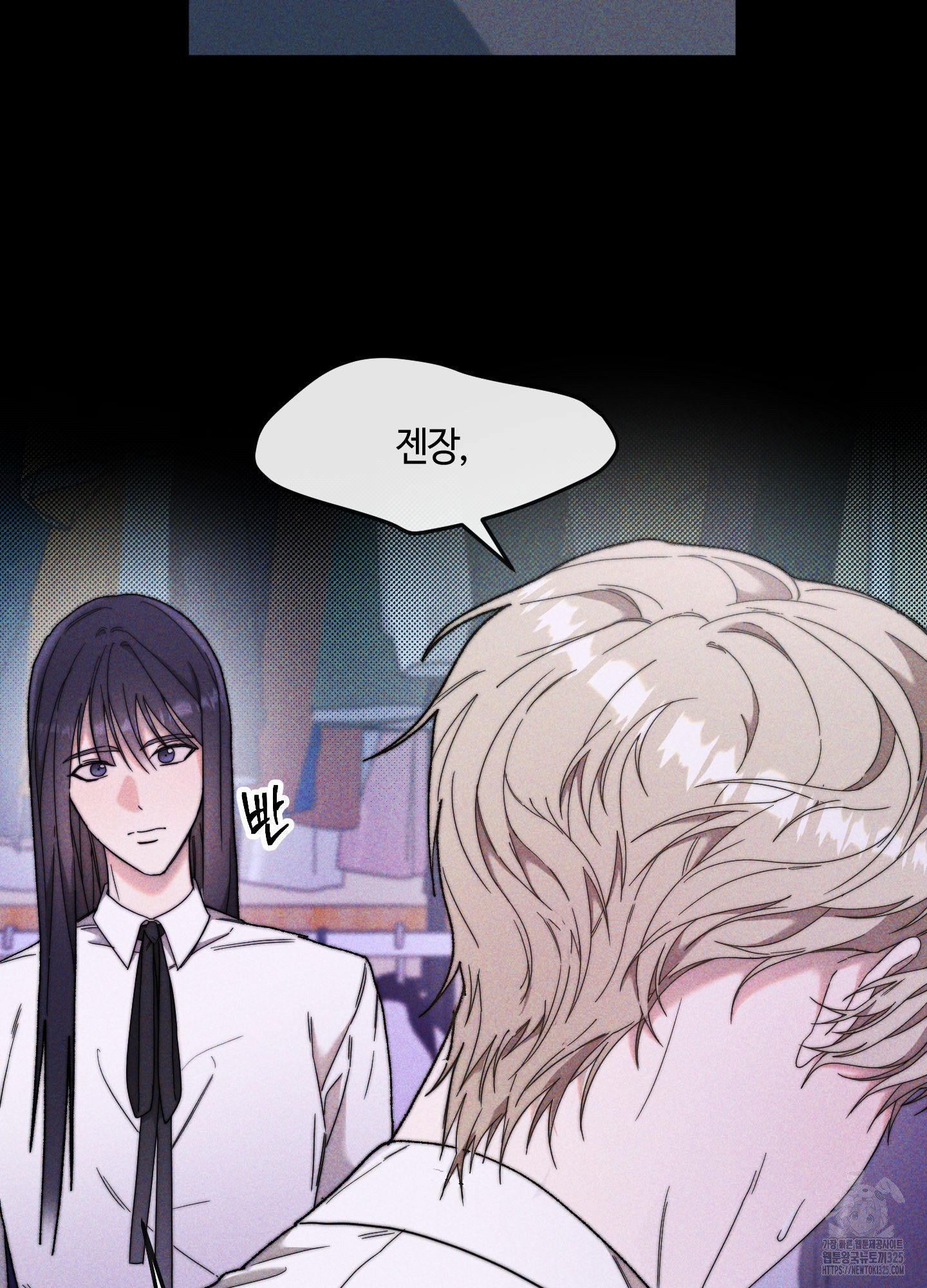 너의 연기가 부담스러워 18화 12