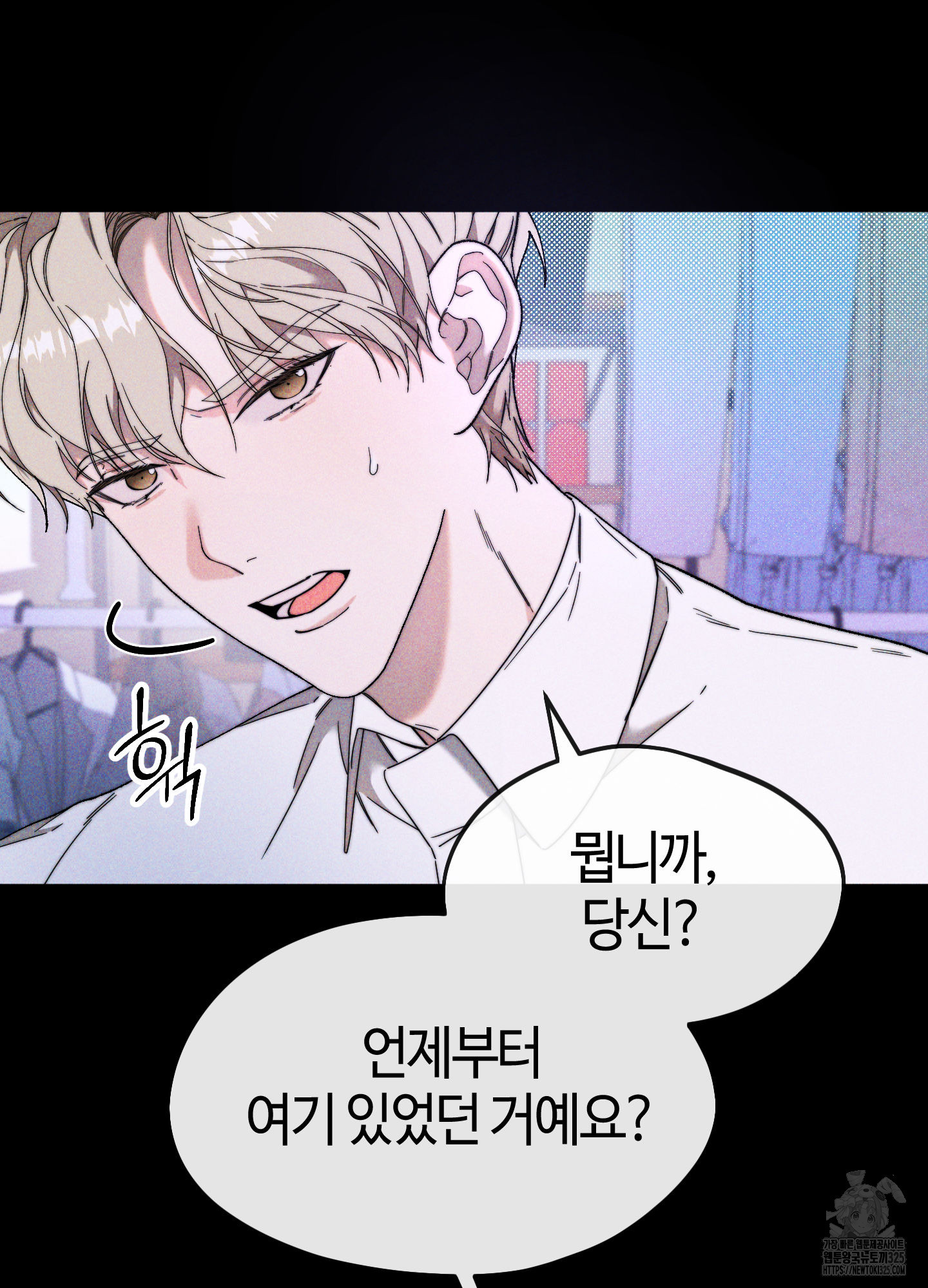 너의 연기가 부담스러워 18화 14