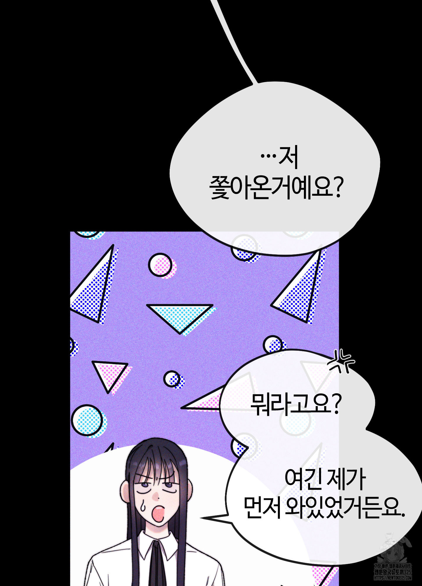 너의 연기가 부담스러워 18화 15